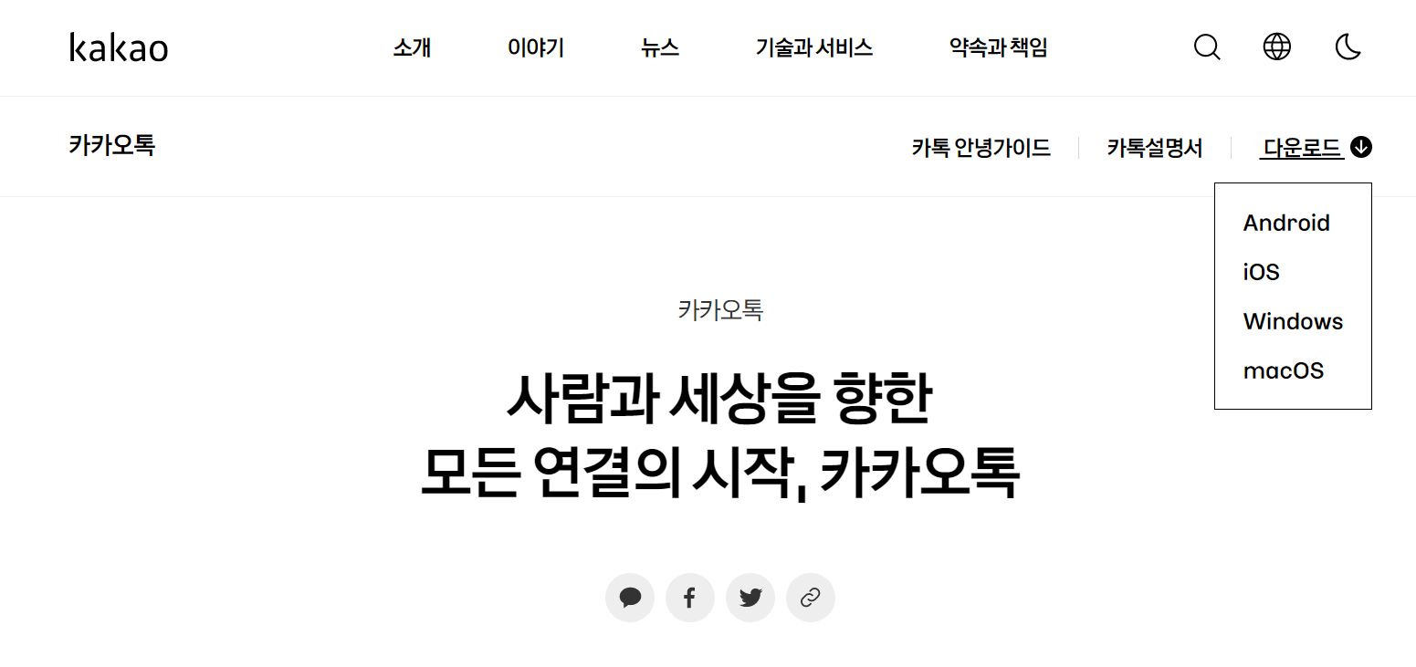 KakaoTalk 中文版文章封面池 001