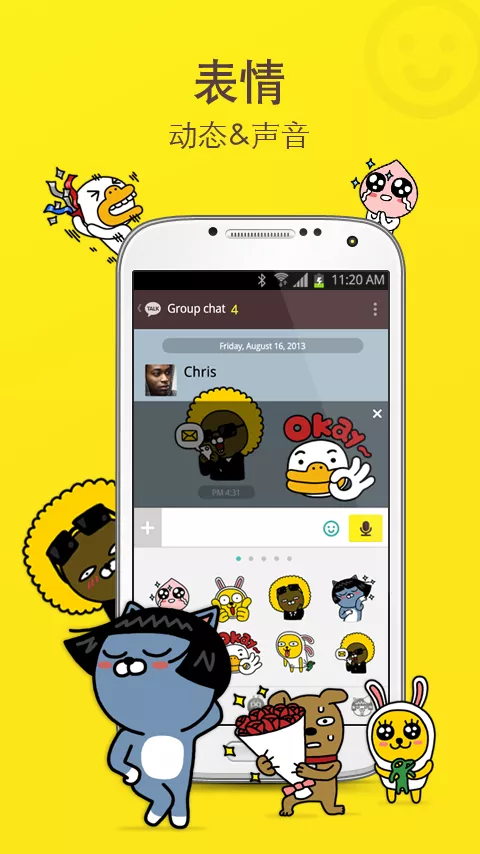 KakaoTalk 中文版文章内图池 002
