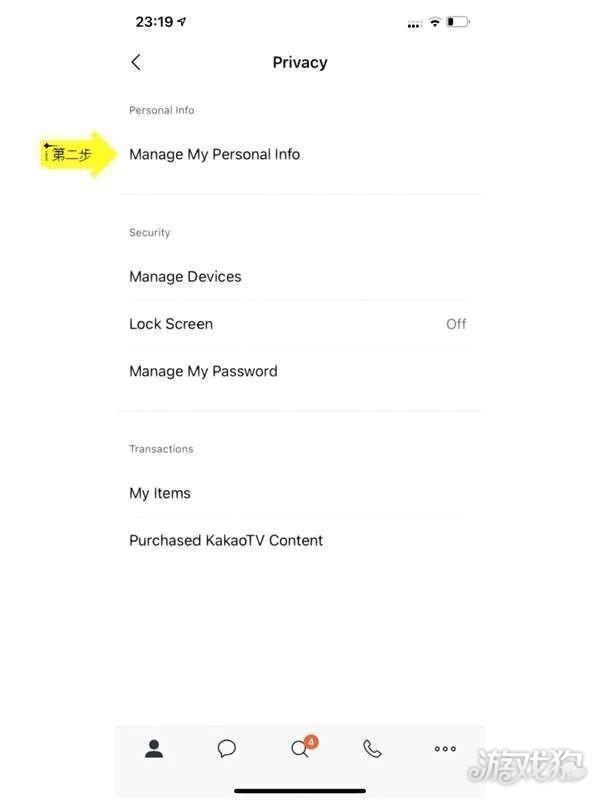 KakaoTalk 中文版文章内图池 015