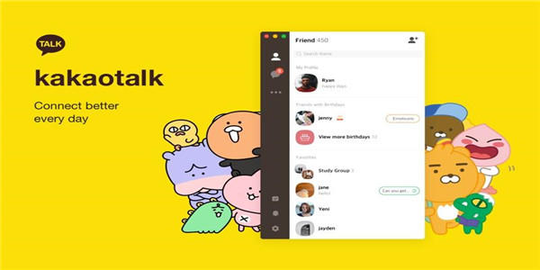KakaoTalk 中文版辅助说明图池 005